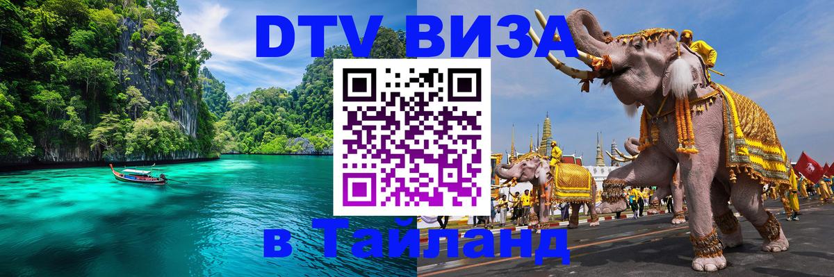 Цены на DTV визу в Таиланд — пакеты услуг, достаточно даже паспорта - Самуи 